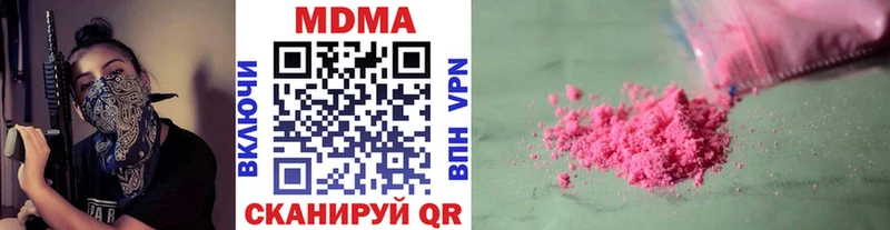 MDMA молли  что такое наркотик  Кизилюрт 